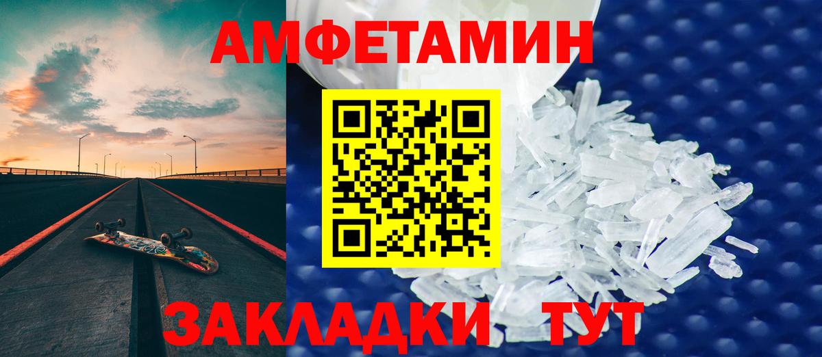 Amphetamine 98%  АМФ  Тулун  Вход с VPN 