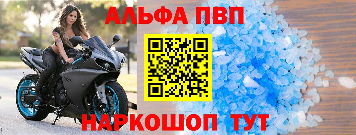 Тулун  хочу   Вход с VPN  Alpha PVP СК  APVP Crystall 