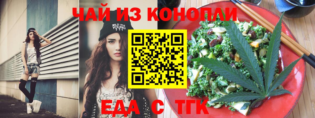 Cannafood марихуана Тулун