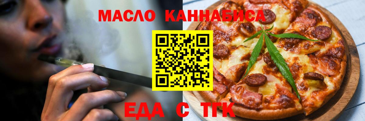 Тулун  Печенье с ТГК конопля  Вход с VPN 