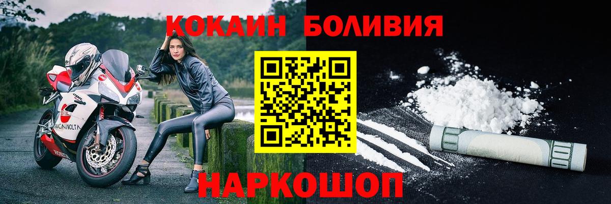 КОКАИН Перу  Вход с VPN  Кокаин 97%  Тулун 