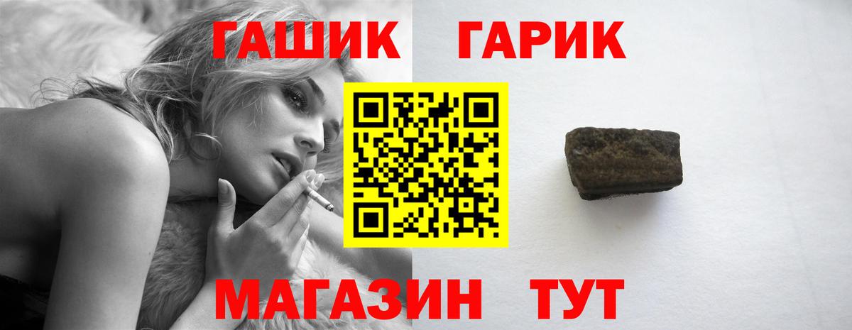 Тулун  ГАШ hashish  Гашиш hashish  Вход с VPN 