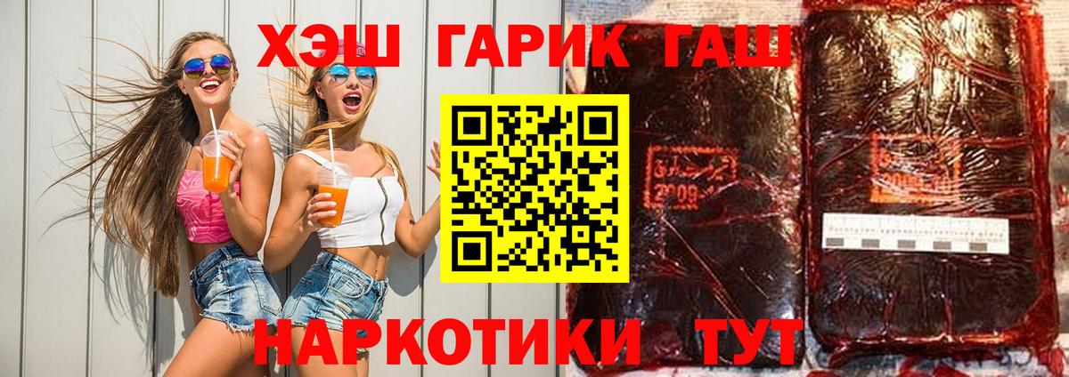 Гашиш Cannabis Тулун