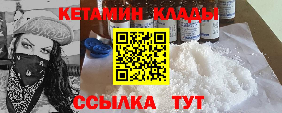 Тулун  КЕТАМИН ketamine  Вход с VPN 