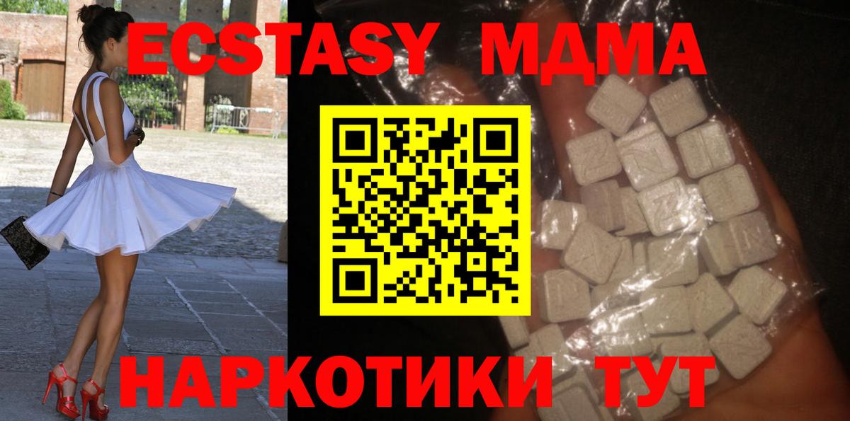 MDMA Molly  MDMA  Вход с VPN  Тулун  МДМА VHQ 