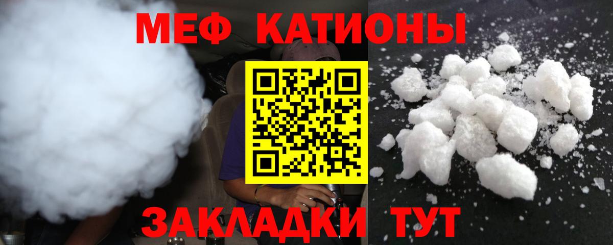 Мефедрон Тулун