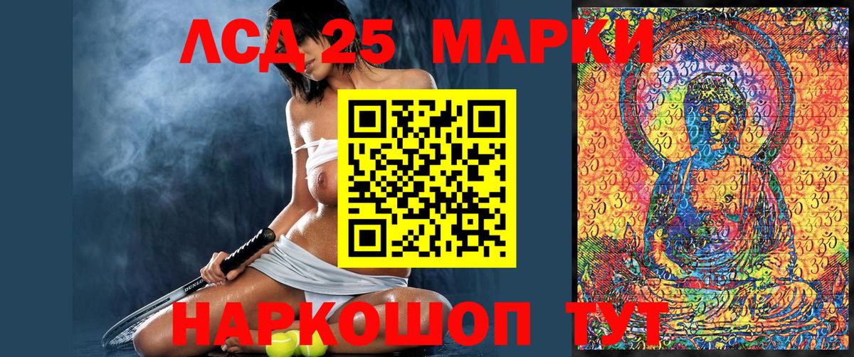 Марки 25I-NBOMe 1500мкг Тулун