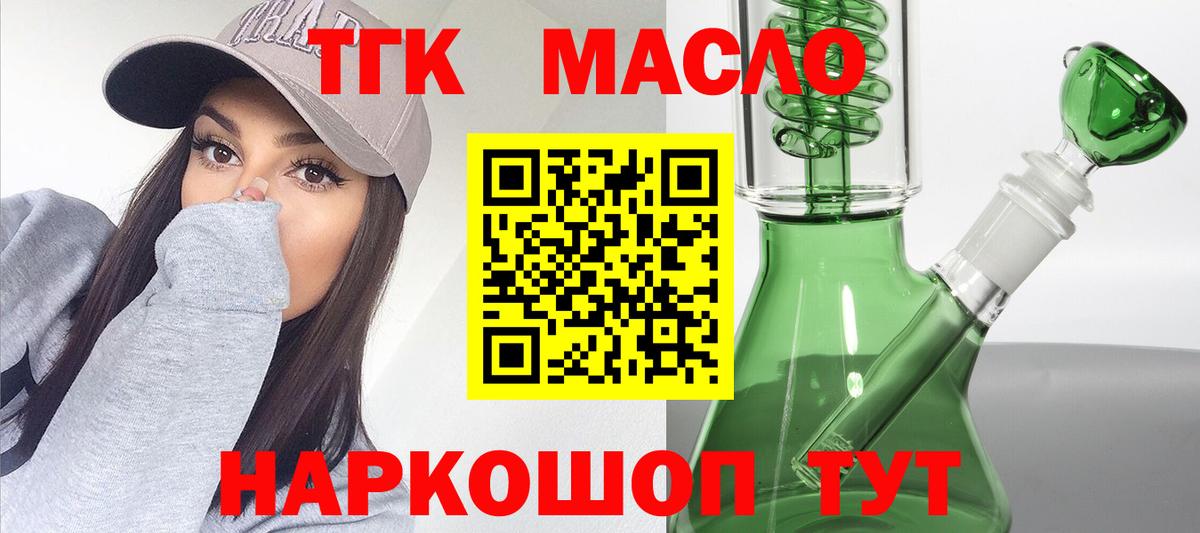 ТГК вейп Тулун