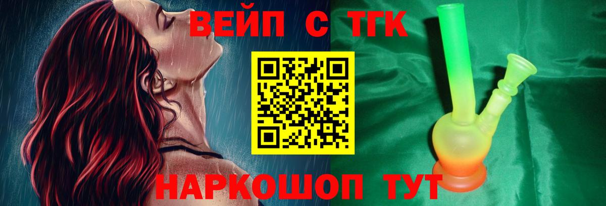 Тулун  где купить наркоту  Вход с VPN  ТГК жижа 